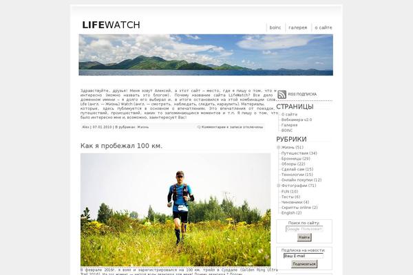 lifewatch.ru site used White