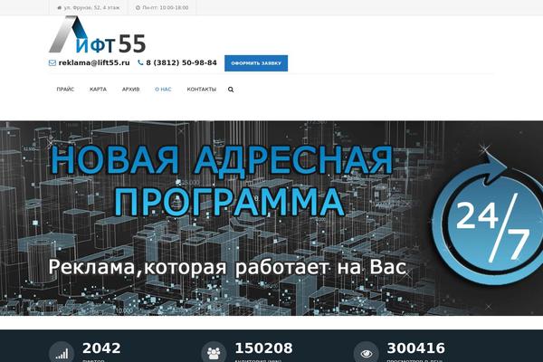 lift55.ru site used Builtpress