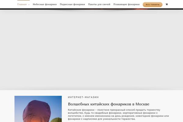 Site using Saphali Woocommerce Russian plugin