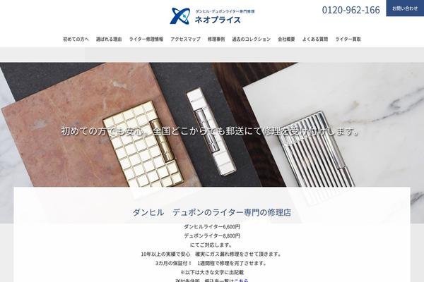 lighter-repair.com site used Neo-themes
