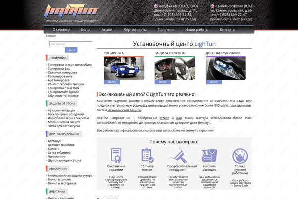 lightun.ru site used Lightun