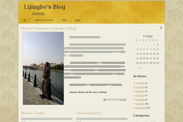 lijingbo.com site used Lijingbocom