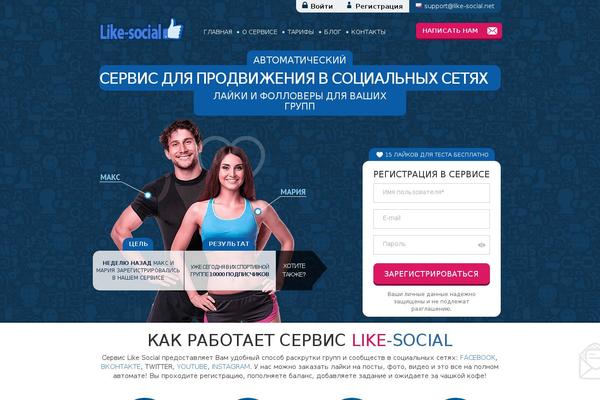 like-social.net site used Like