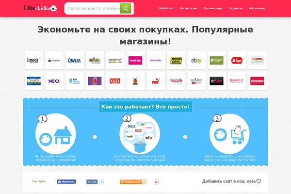 likeskidka.ru site used Bonitochka