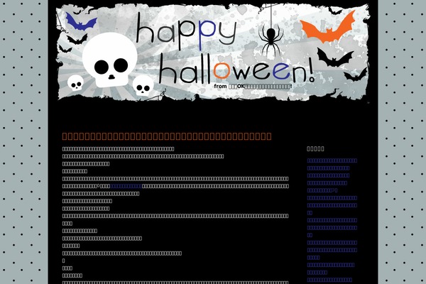 A Kelleyroo Halloween theme site design template sample