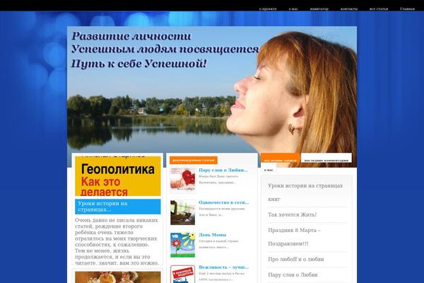 limanskaya.com site used Influx