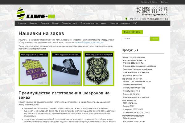 lime-m.ru site used Responsive Mobile