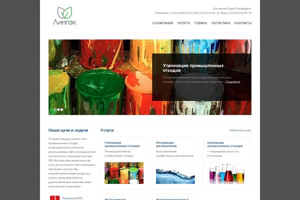 Solid Wp theme site design template sample