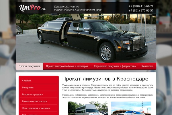 limpro.ru site used Limuzin