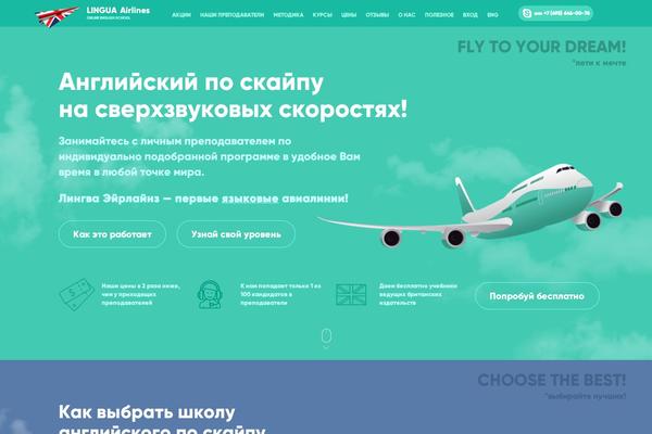 lingua-airlines.ru site used Linguairlines