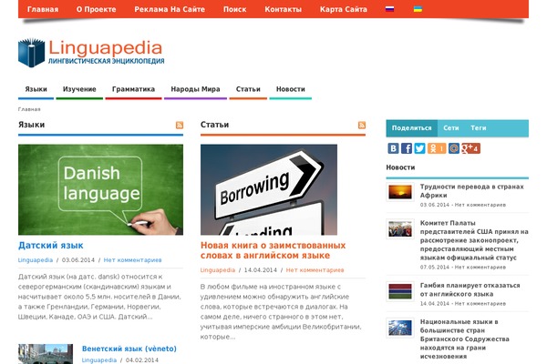 linguapedia.com.ua site used Linguapedia