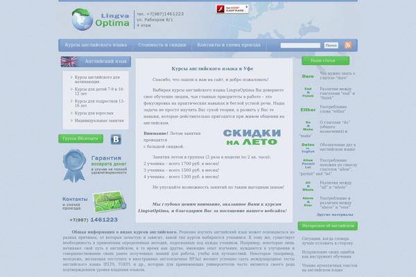 lingvaoptima.ru site used Lingvaoptima