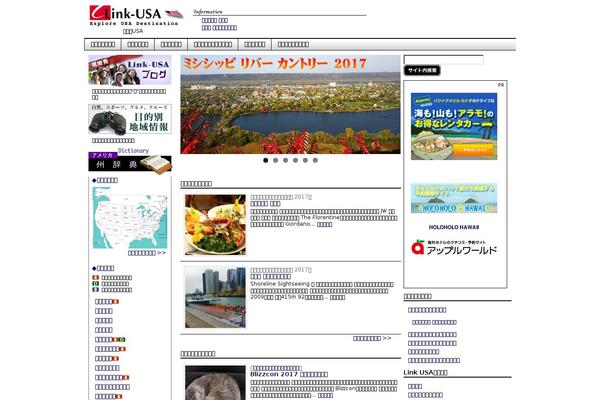 link-usa.jp site used Linkusa