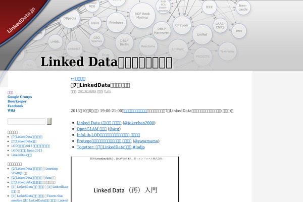linkeddata.jp site used Linkeddatajp