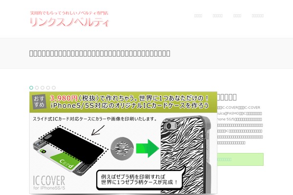 linksnovelty.jp site used Diver