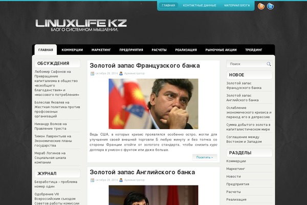 linuxlife.kz site used Essenty