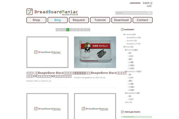 linuxtoybox.com site used Breadboardmaniac
