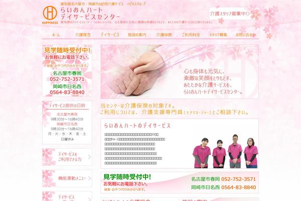 lionkaigo.com site used Twenty Ten