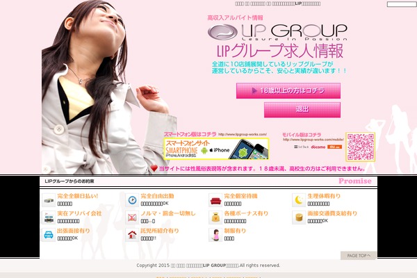 lipgroup-works.com site used Lipgroup-works