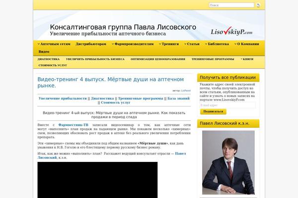 lisovskiyp.com site used Graphene