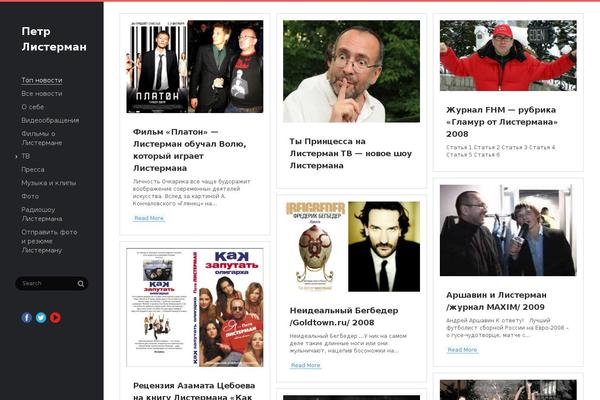 listerman.ru site used Trendion