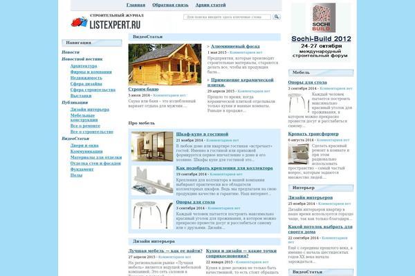 listexpert.ru site used Stroyka