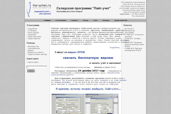 lite-uchet.ru site used Lite