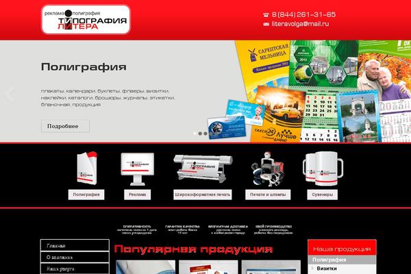 literavolga.ru site used Literavolga