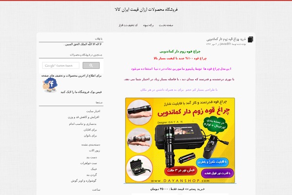 Site using DBS-Iran-Post-Tracking plugin