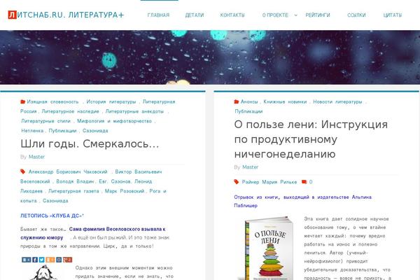 litsnab.ru site used Fluida