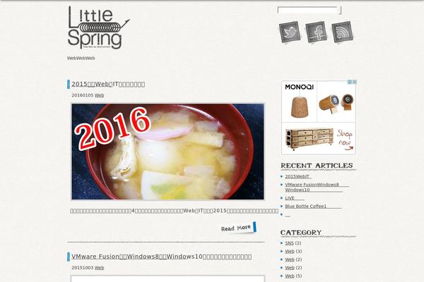 little-spring-web.com site used Littlespring