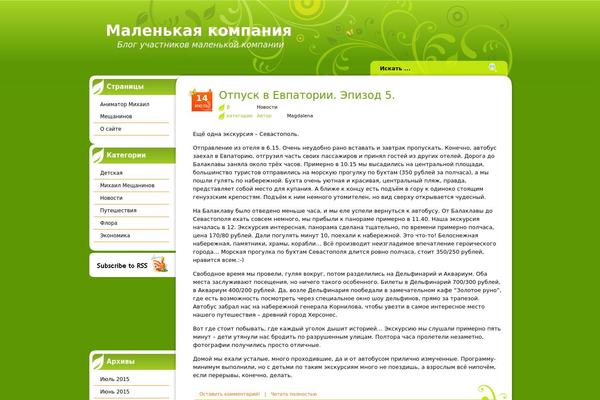 littlecom.ru site used Greendelight