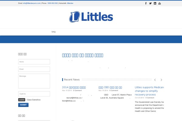 littles.kr site used Littles