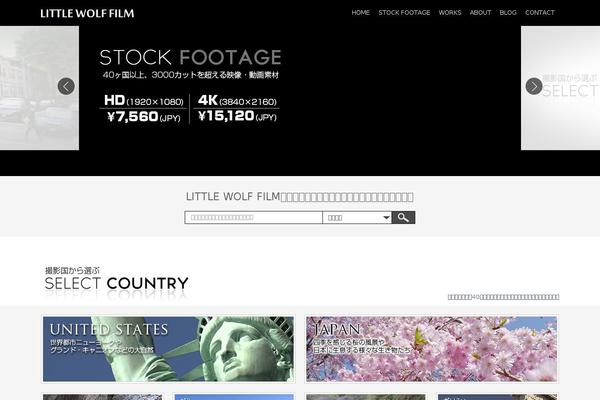 littlewolffilm.com site used Littlewolffilm