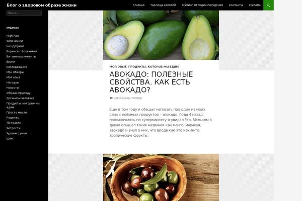 Twenty Fourteen theme site design template sample