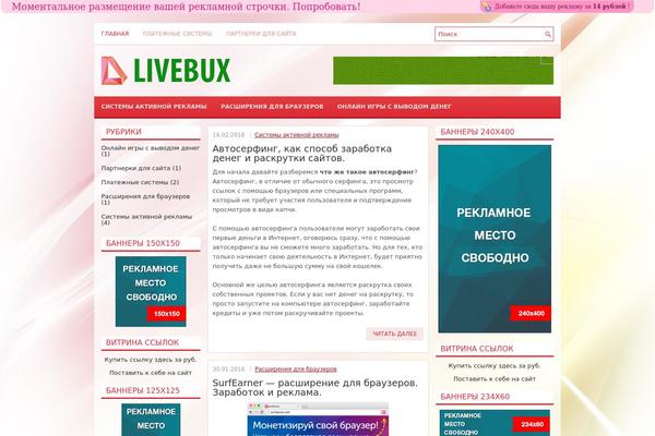 livebux.ru site used Direx