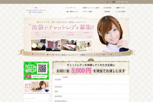 livechat-lady.jp site used Ikebukuro-livein_2.0