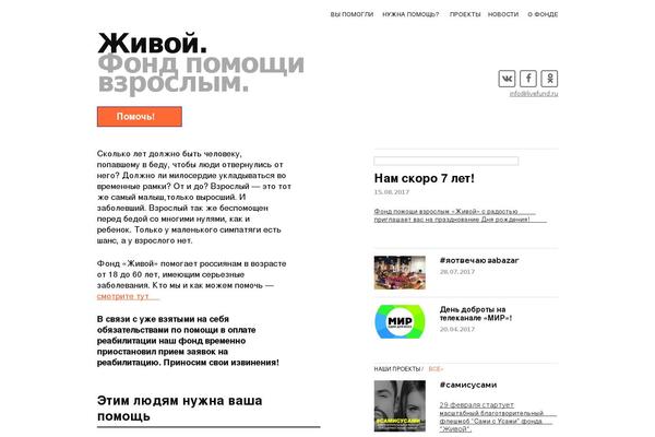 livefund.ru site used Alive