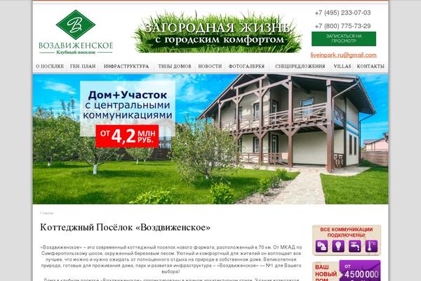 liveinpark.ru site used Liveinpark