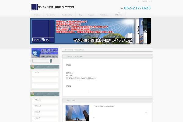 liveplus.biz site used Biz004v3