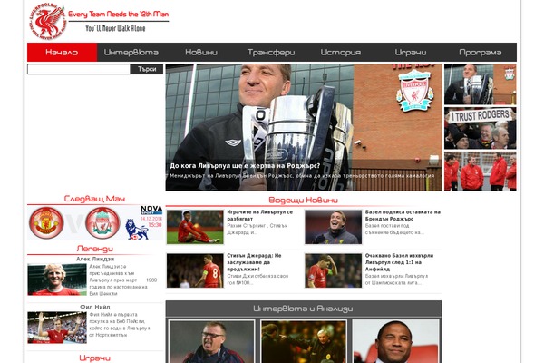 liverpoolbg.com site used Liverpool