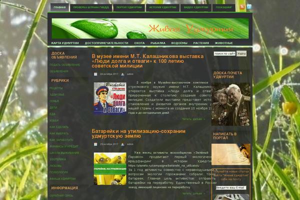 liveudm.ru site used Atimex
