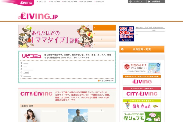 living.jp site used Mrs