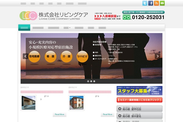 livingcare.jp site used Cleanmagazine