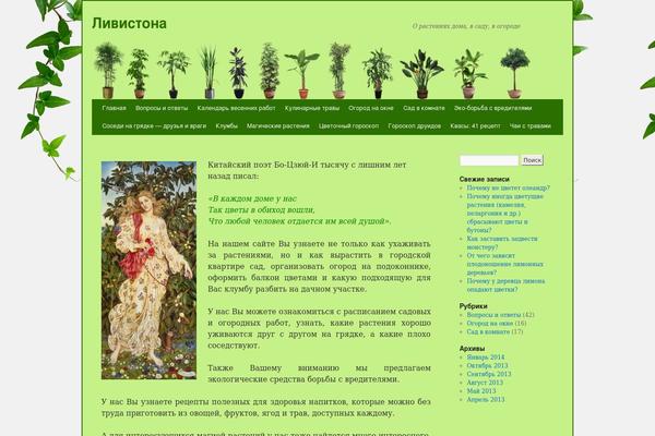Twenty Ten theme site design template sample