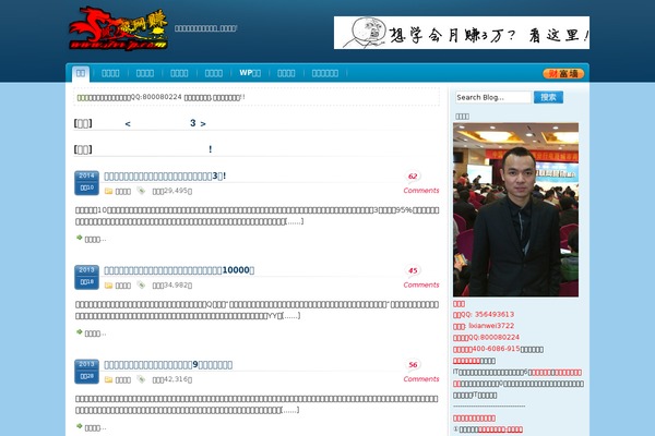 zhangshouzhi WordPress theme, websites list used zhangshouzhi theme zhangshouzhi theme websites examples