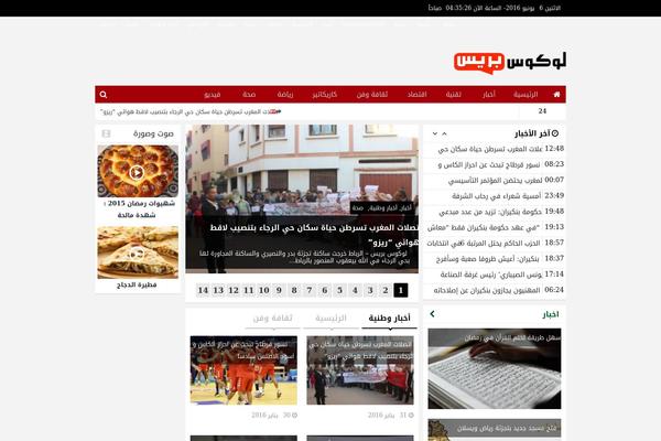 lixuspress.com site used Akhbar