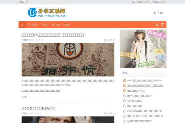 lizhuping.com site used Miui-wjc