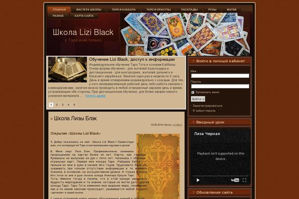 lizi-black.com site used At_law_theme