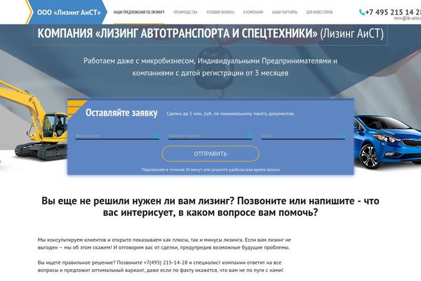 lk-aist.ru site used Eartempty